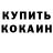 Амфетамин VHQ enchanted fourchi