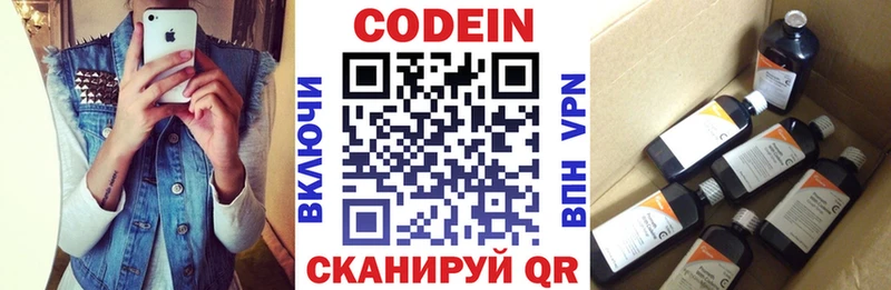 Codein напиток Lean (лин)  Купить закладки  Отрадный 