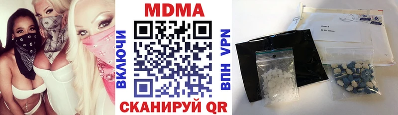 МДМА кристаллы  Купить  Отрадный 